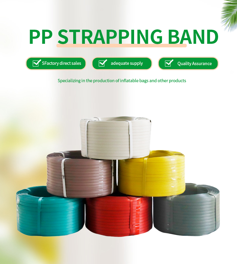 PP strapping band